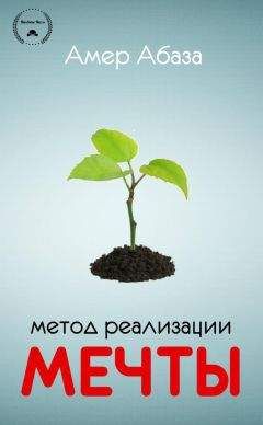 Джефф Кокс - Новая цель. Как объединить бережливое производство, шесть сигм и теорию ограничений