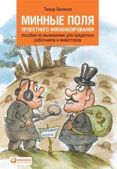Николай Симонов - Банки и Деньги