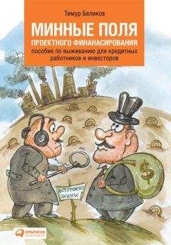 Игорь Прокопенко - Великая тайна денег. Подлинная история финансового рабства