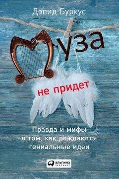 Дэн Кеннеди - Как преуспеть в бизнесе, нарушая все правила (Руководство для предпринимателей)