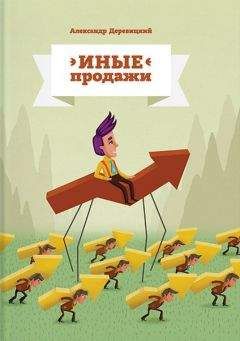 Дейв Лахани - Искусство убеждения, или Как получить то, что хочешь