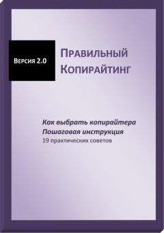 Наполеон Хилл - Думай и богатей