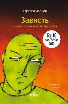 Антон Монин - Как сэкономить на маркетинге и не потерять его