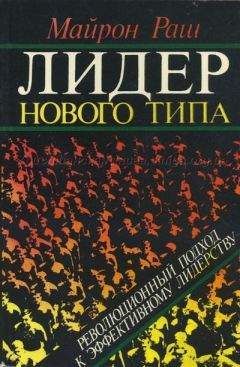 Эрминия Ибарра - Действуй как лидер, думай как лидер