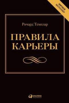 Мирон Силинг - Как учиться с толком для карьеры и удовольствием для себя