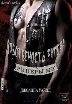 Шериз Синклер - Заставьте меня, Сэр (ЛП)