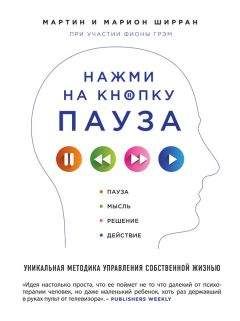 Наталья Царенко - Антистресс для будущих родителей