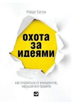 Ицхак Адизес - Идеальный руководитель. Почему им нельзя стать и что из этого следует