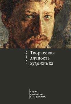 Нина Дмитриева - Винсент ван Гог. Очерк жизни и творчества