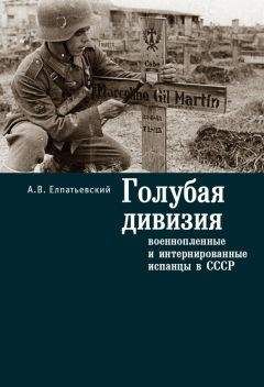 Рейнхард Гелен - Отдел «Восток»: тайные операции западных спецслужб против СССР