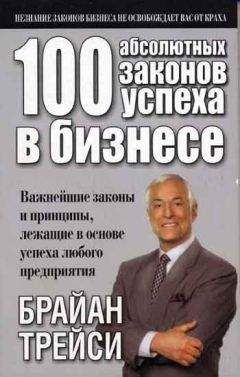 Денис Нежданов - Переговоры без поражений. 5 шагов к убеждению