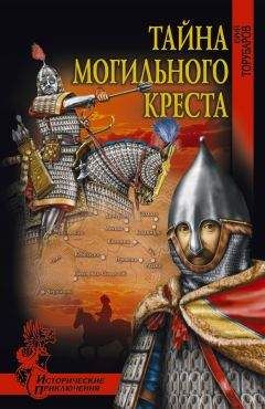 Ной Гордон - Шаман