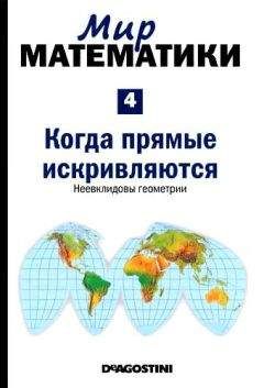 Джон Дербишир - Простая одержимость. Бернхард Риман и величайшая нерешенная проблема в математике.