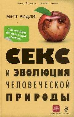 Айзек Азимов - Расы и народы. Ген, мутация и эволюция человека