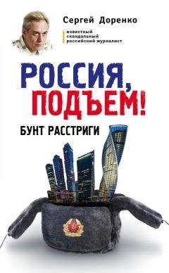 Степан Сулакшин - Кризисное управление Россией. Что поможет Путину