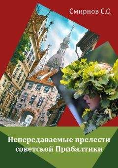 Михаил Соломенцев - Зачистка в Политбюро. Как Горбачев убирал «врагов перестройки»