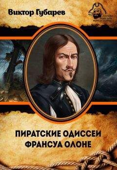 Тимур Дмитричев - В погоне за сокровищами и специями. Великие географические открытия XVI века