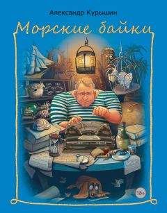 Николай Гринько - Байки