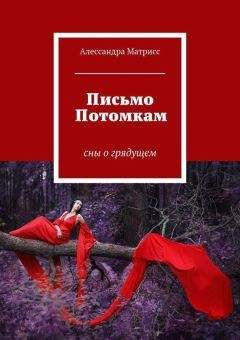 Дмитрий Федотов - Русский фронтир (сборник)