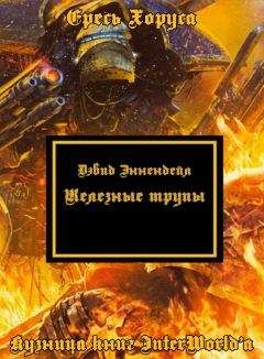 Алина Смирнова - Сердце Пустыни