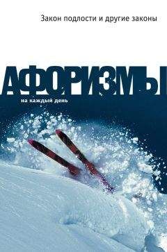  Сборник - Законы жизни