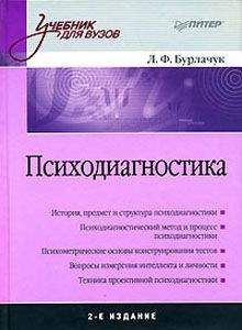 Виктор Образцов - Криминалистическая психология