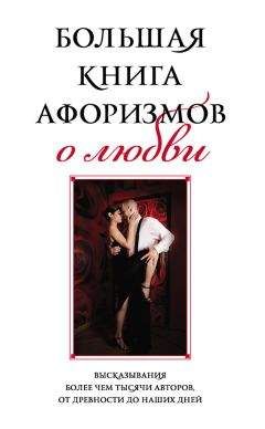  Сборник - Агада. Большая книга притч, поучений и сказаний
