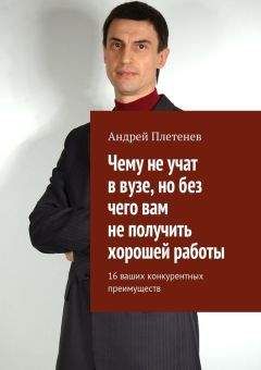 Дэвид Аллен - Как привести дела в порядок. Искусство продуктивности без стресса