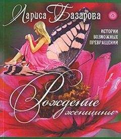 Владислав Лебедько - Хроники Российской Саньясы Третий том Ведьмы и женщины-маги