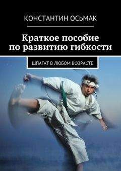 Анатолий Константинов - Парихмахерское дело: Практическое пособие