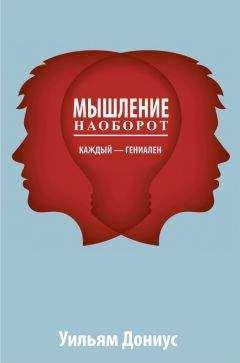 Елена Молл - Управление карьерой менеджера