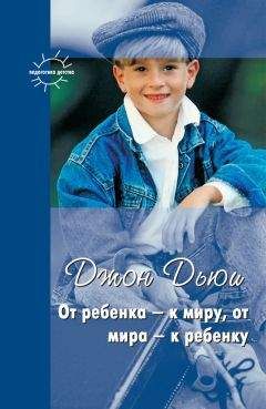 Александр Веракса - Индивидуальная психологическая диагностика ребенка 5-7 лет. Пособие для психологов и педагогов