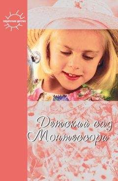 Мария Цапенко - Семейный детский сад: алгоритм создания и особенности работы