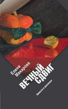 Андрей Комаров - Сообщество лояльных ведьм