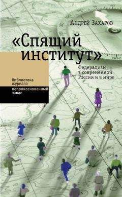 Александр Мережко - Левая Политика. Левые в России