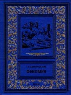 Александр Ломм - Исполин над бездной. Фантастическая роман