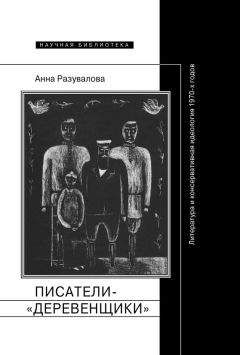 Алексей Жеребин - Абсолютная реальность: «Молодая Вена» и русская литература