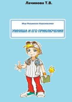 Энрико Новелли - Чуффеттино