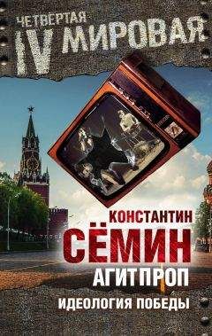 Константин Пензев - Князья Рос: Арийская кровь