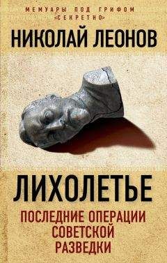 Владимир Алексеенко - Шпионский арсенал. История оперативной техники спецслужб