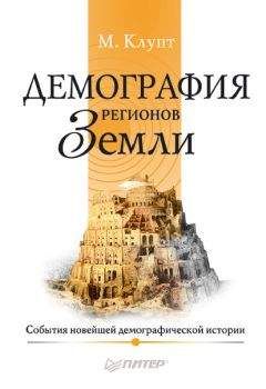 Сергей Кара-Мурза - Демонтаж народа. Учебник межнациональных отношений