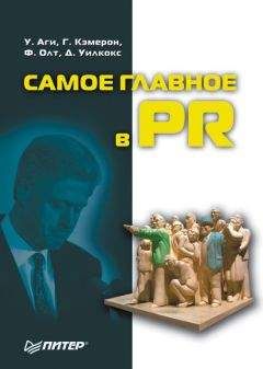 Роберт Эйзелби - Попрощайтесь со своими минусами