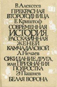 Люси Монтгомери - История Энн Ширли. Книга 2