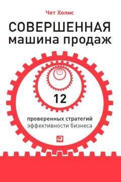 Тимур Асланов - Арифметика продаж. Руководство по управлению продавцами