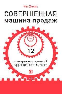 Константин Петров - Управление отделом продаж