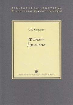 Владимир Лавриненко - Философия