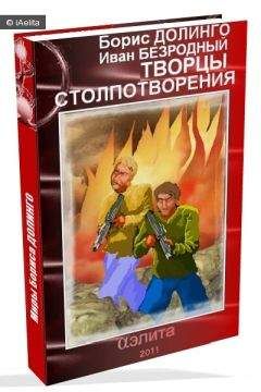 Ольга Карелина - Эффект Домино