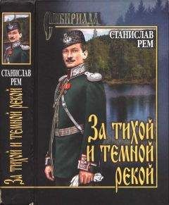 Уильям Дитрих - Мятежная дочь Рима