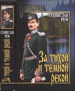 Валерий Гусев - Мстители двенадцатого года