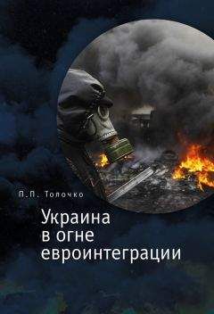 Арнольд Марголин - Украина и политика Антанты. Записки еврея и гражданина